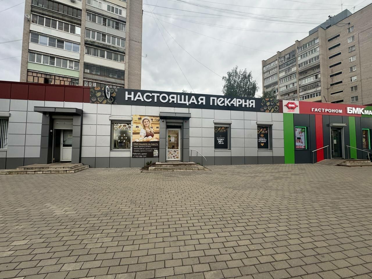 Настоящая пекарня