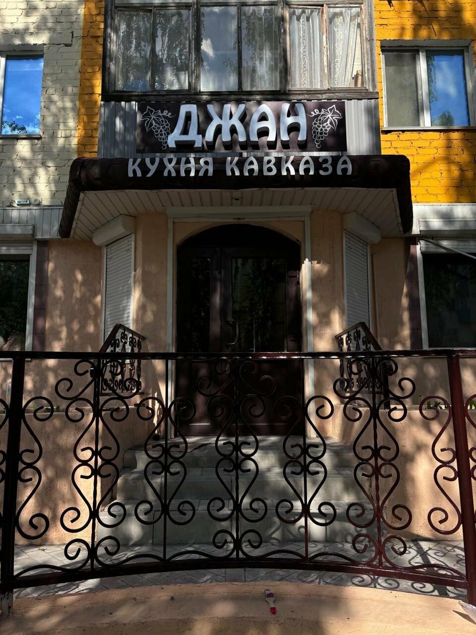 Кафе