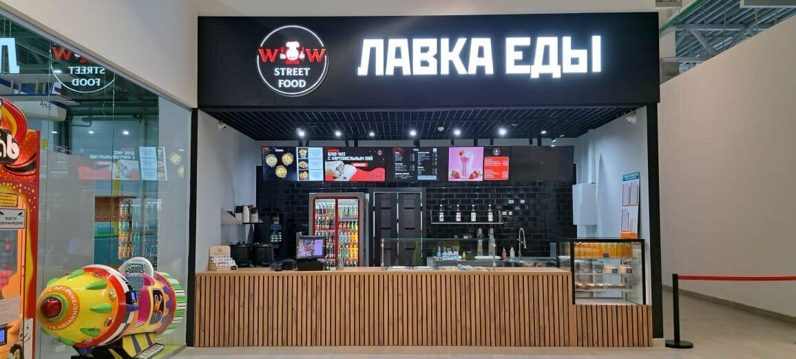 Лавка Еды Wsf