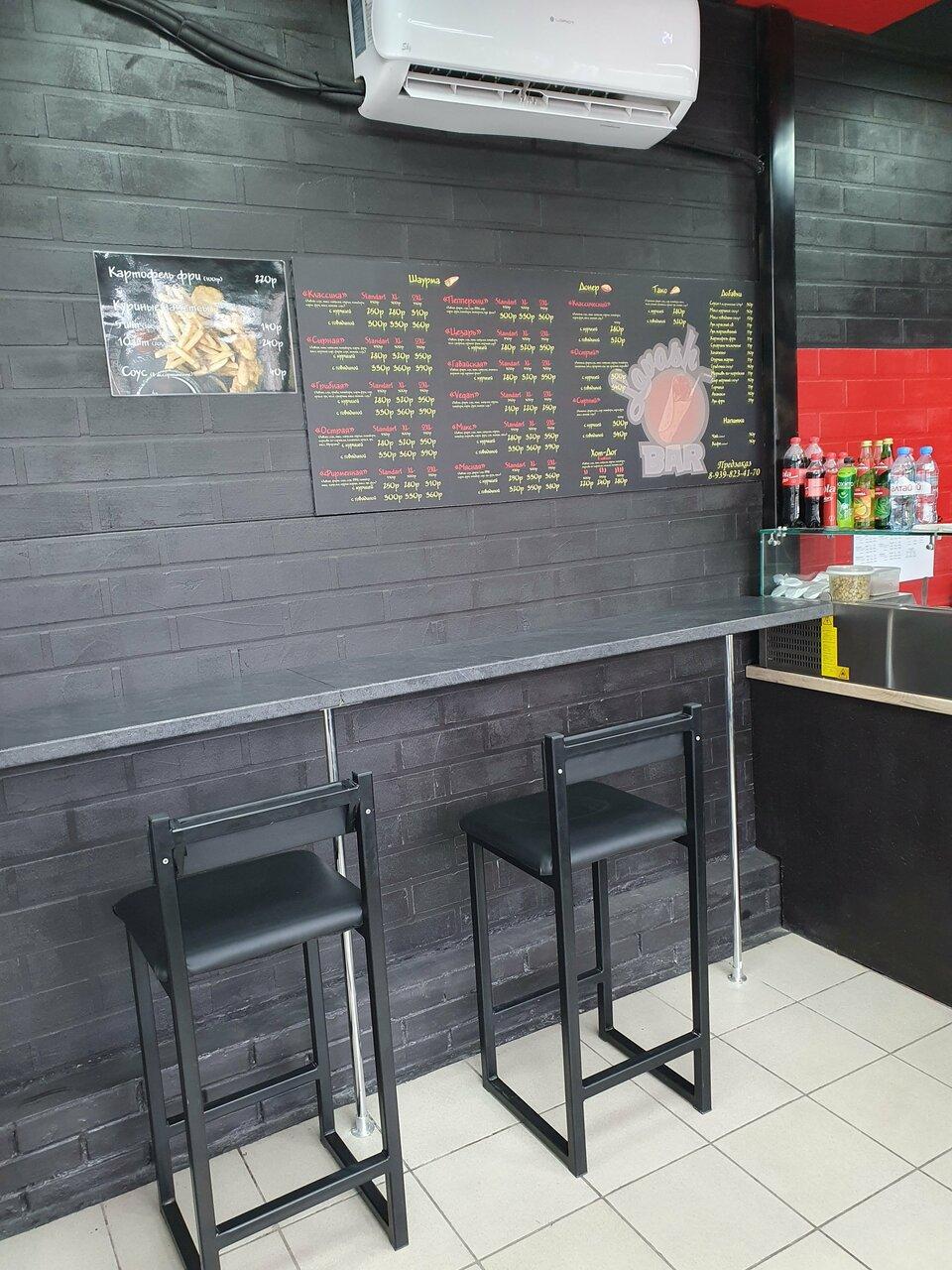 Lavash Bar