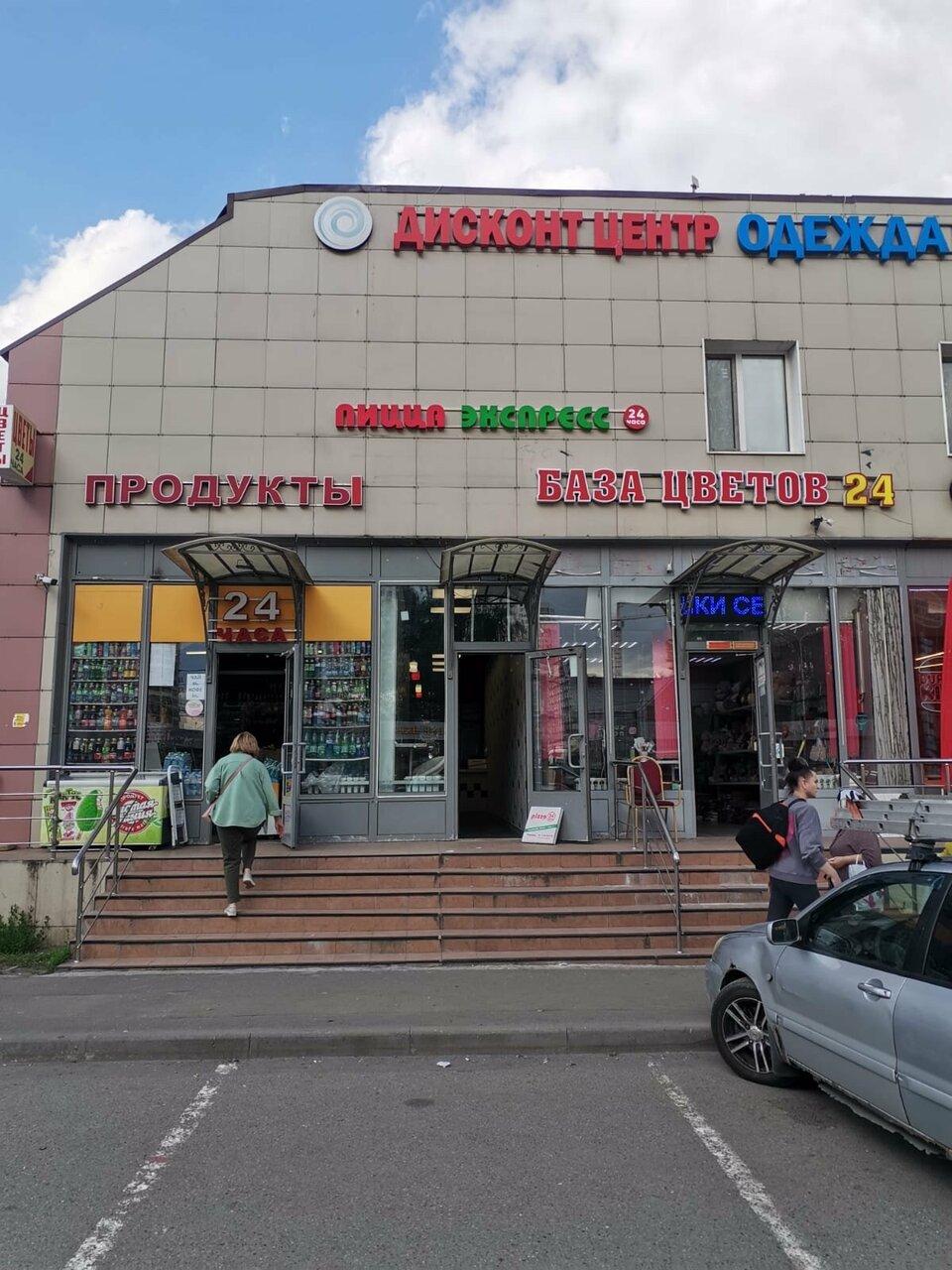 Пицца Экспресс 24