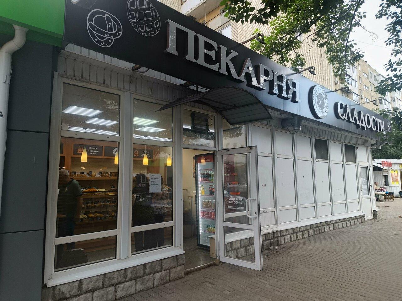 Пекарня