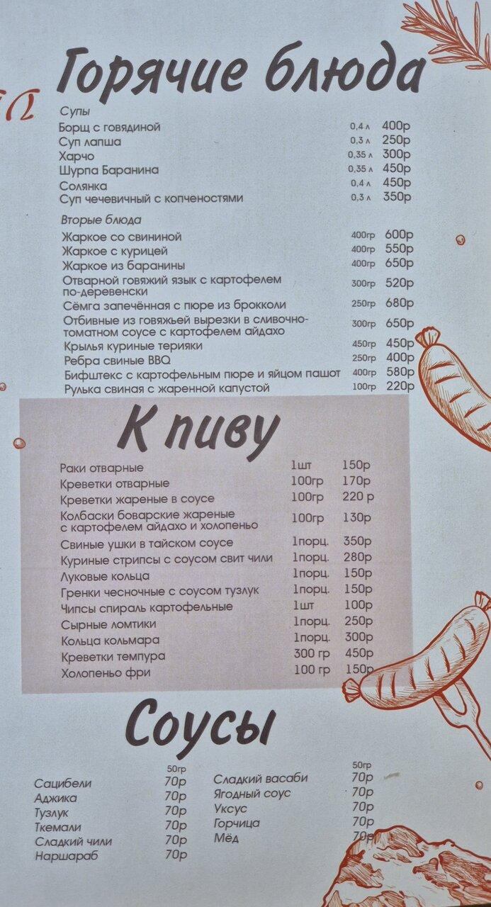 Шашлычный Привал