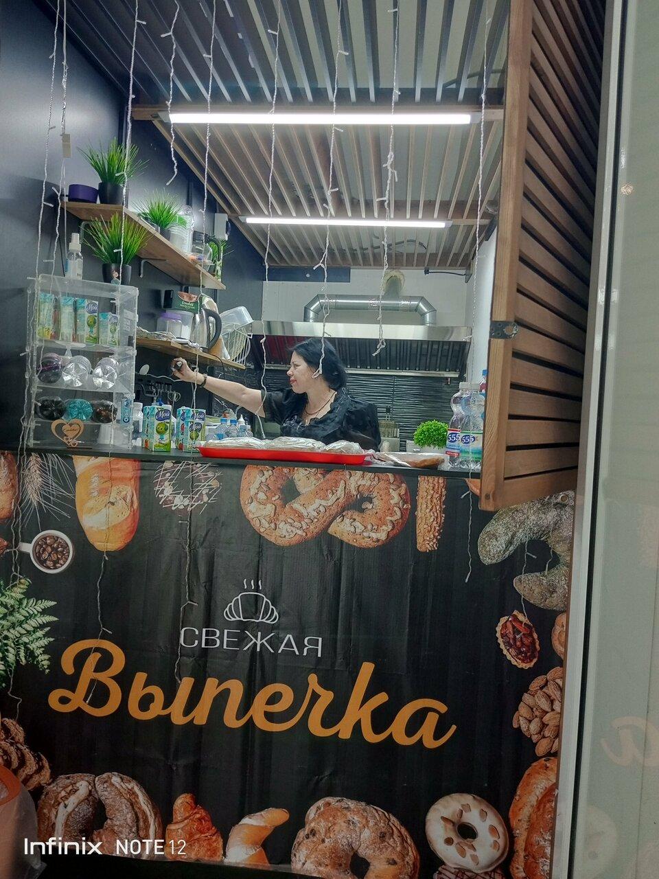 Свежая выпечка