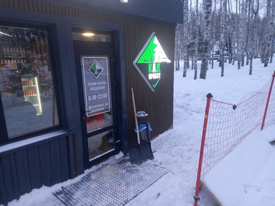 Кад