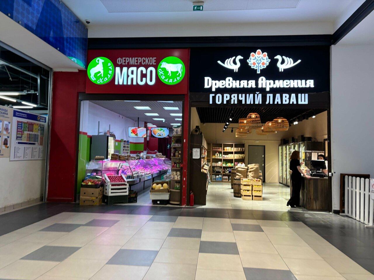 Древняя Армения