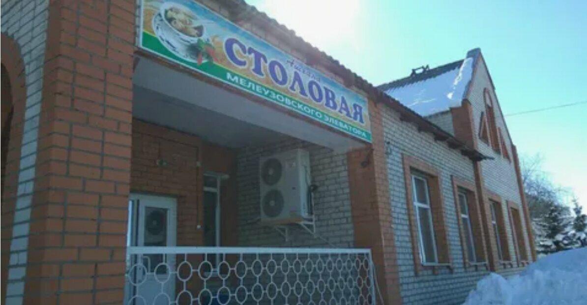 Столовая