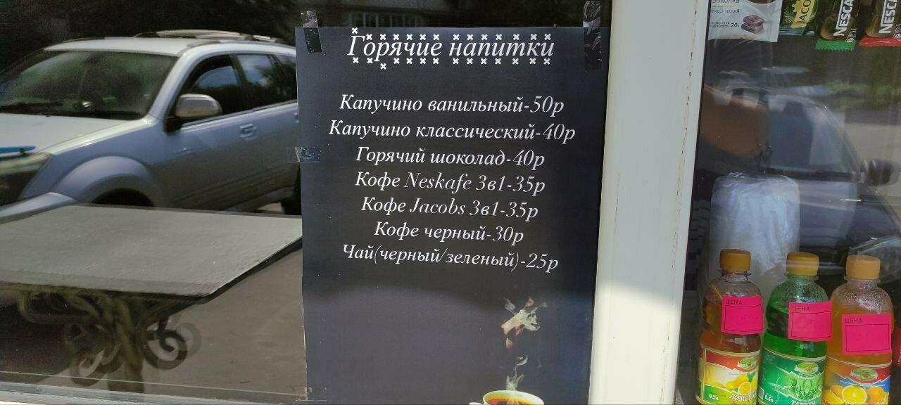 Шаурма на пятачке