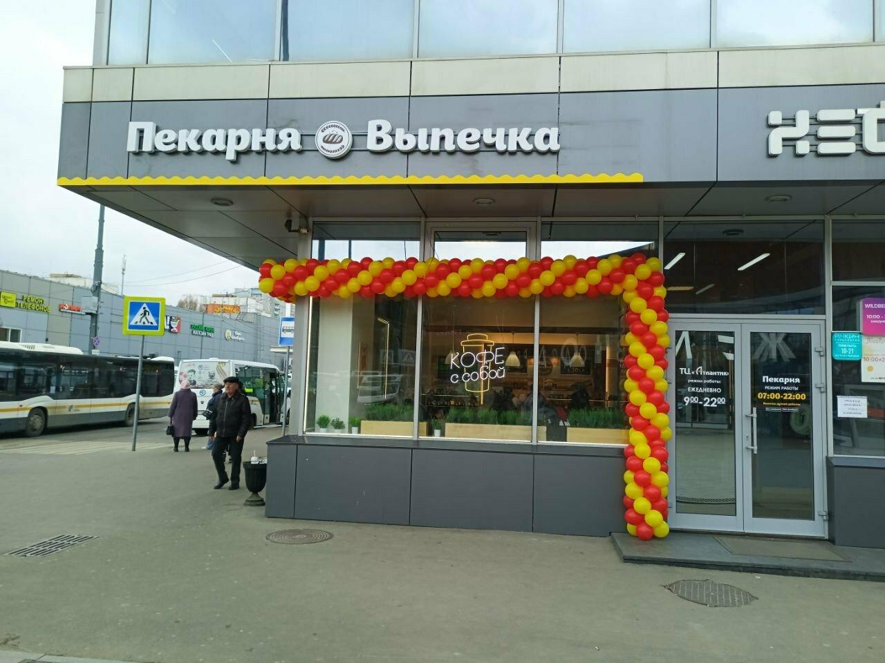 Пекарня