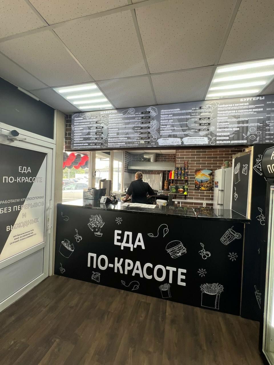 Еда Po-Krasote
