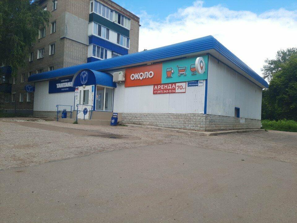 Около