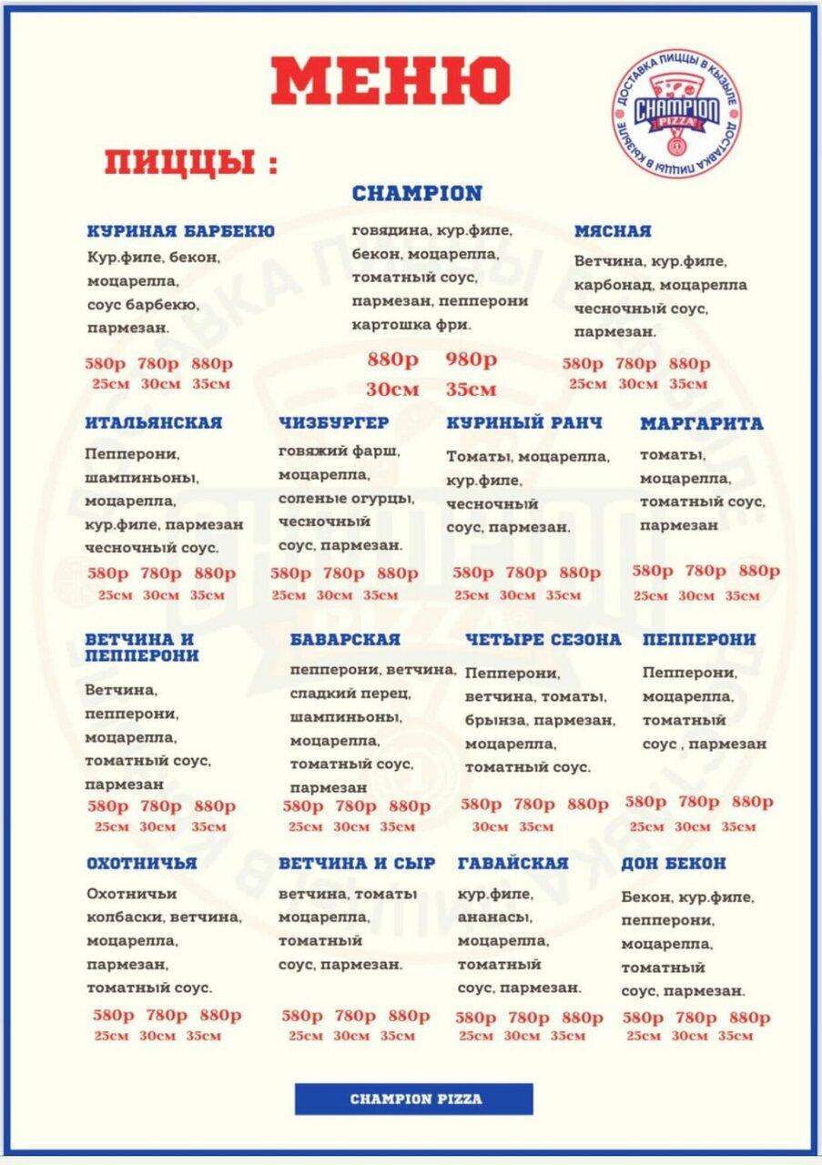 Champion pizza