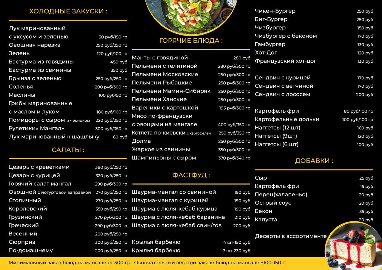 Best Mangal