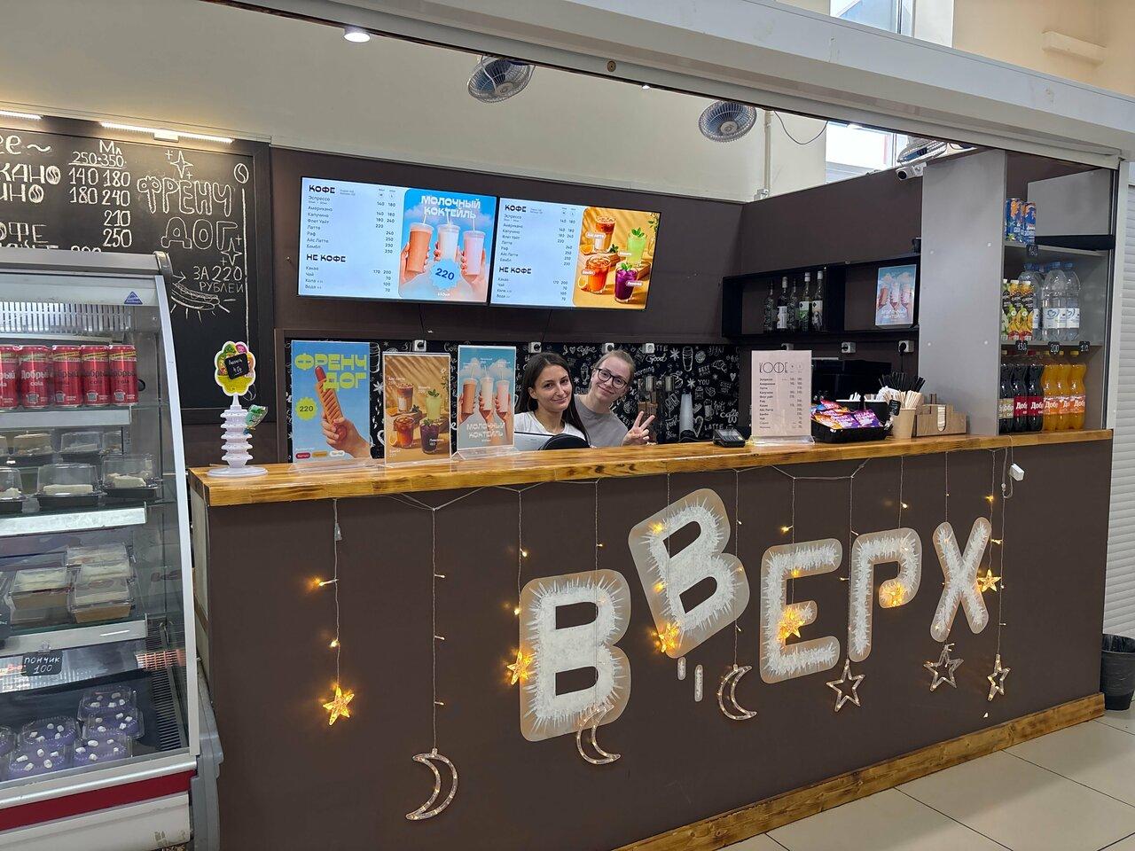 Вверх