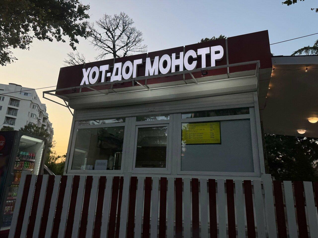 Хот-дог Монстр