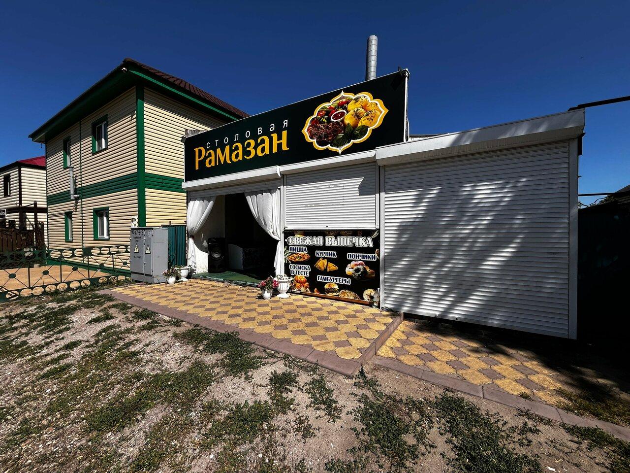 Рамазан