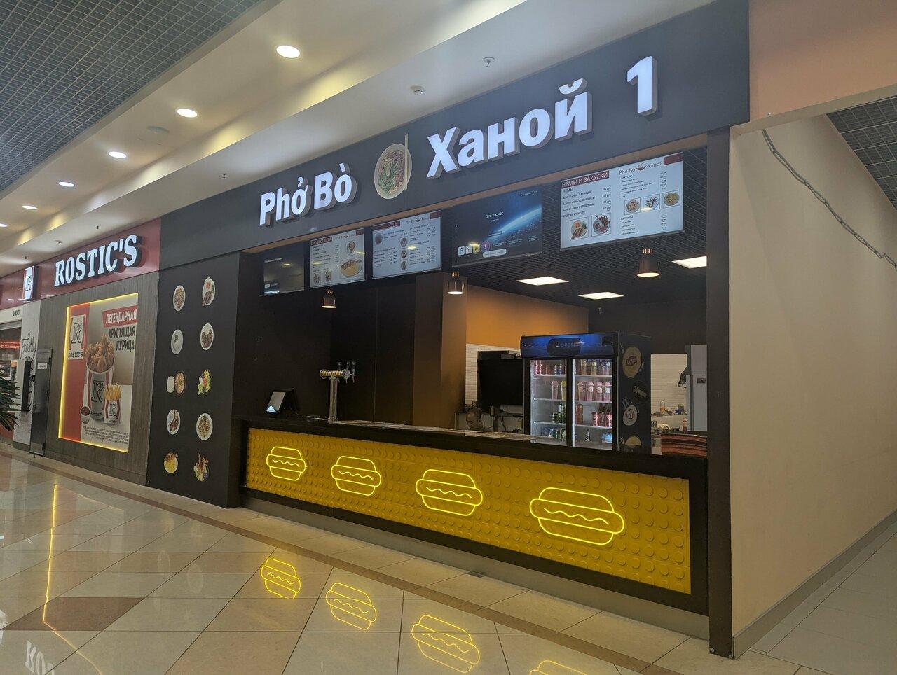 Pho Bo Ханой 1