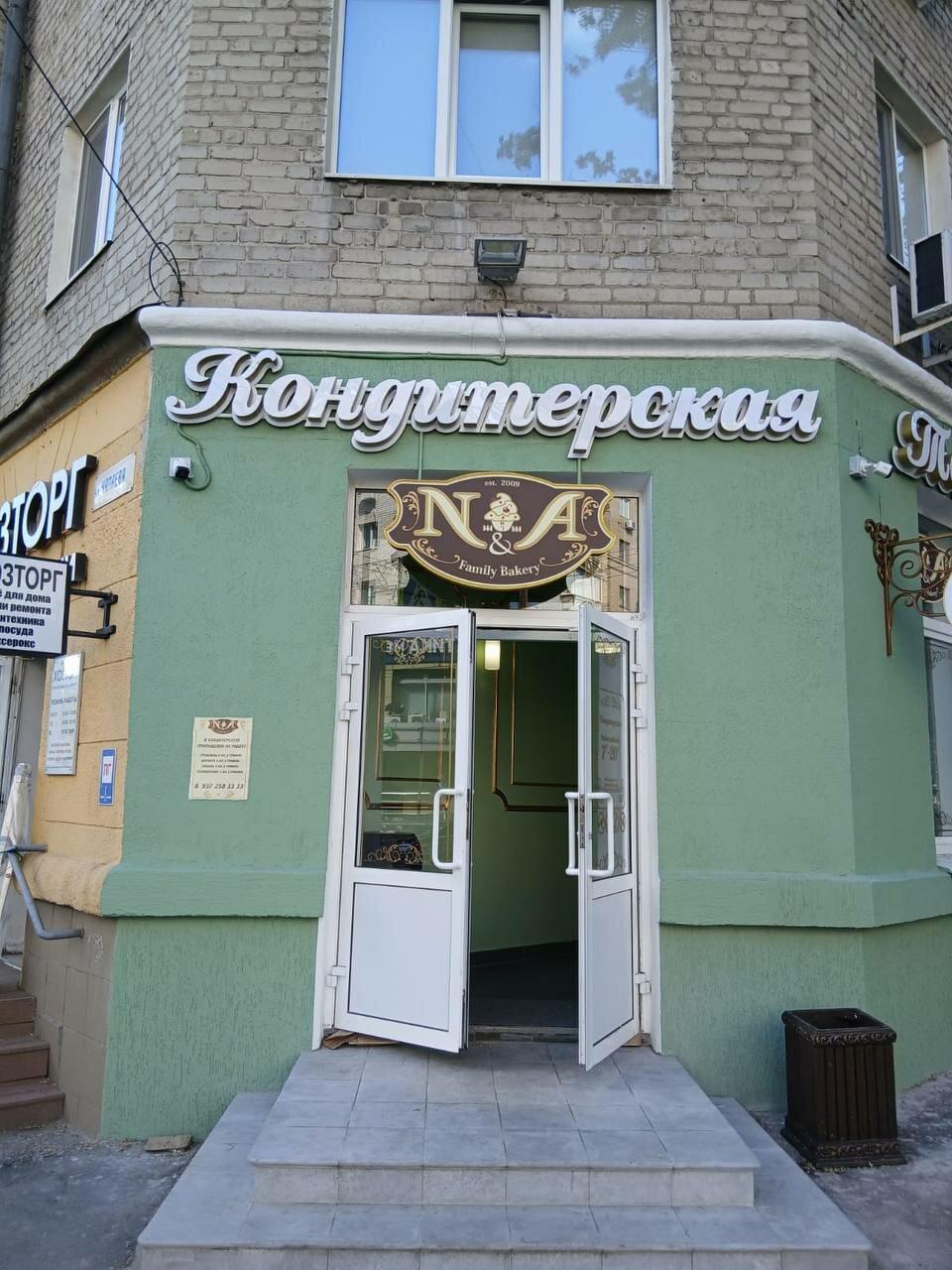 N&A Club