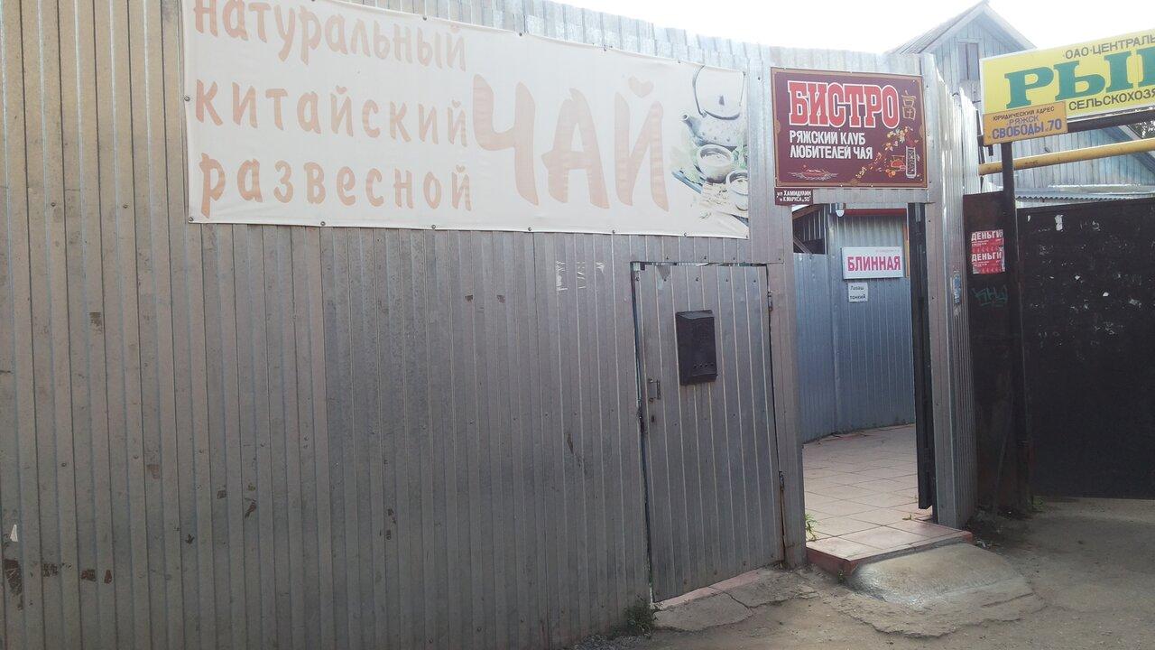 Бистро Ряжский клуб любителей чая
