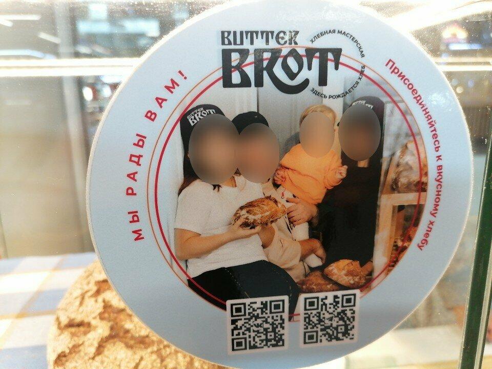 ButterBrot